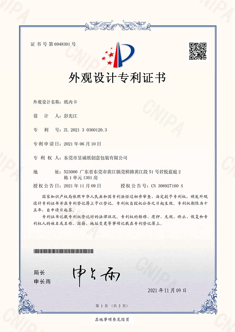 Design patent for paper card (2021303601203)