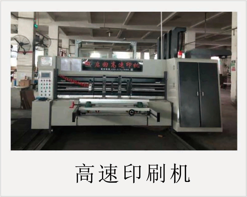 High speed printing machine
