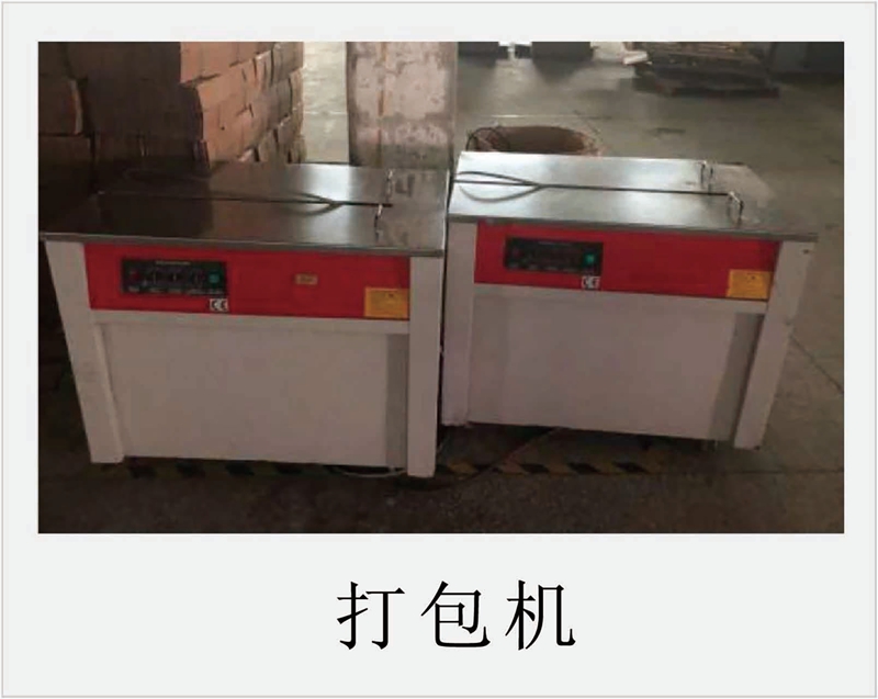 Packing Machine