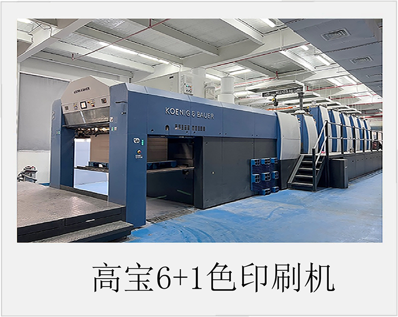 Gaobao 6+1 color printing machine